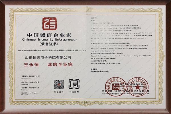 1635228687114446.jpg 中國(guó)誠(chéng)信企業(yè)家-min.jpg